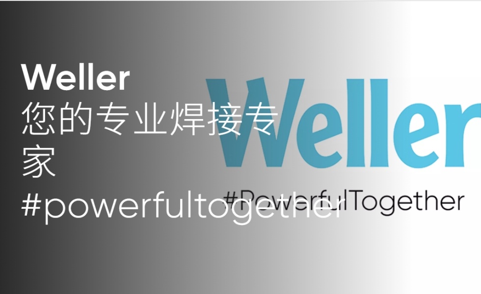 為什么選擇Weller